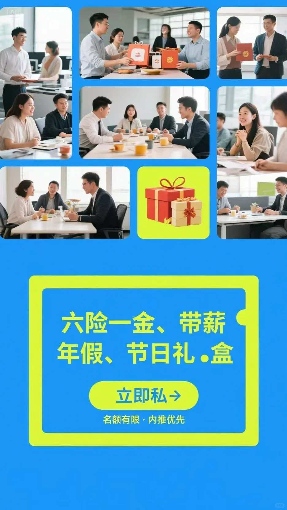 十堰家门口的好工作