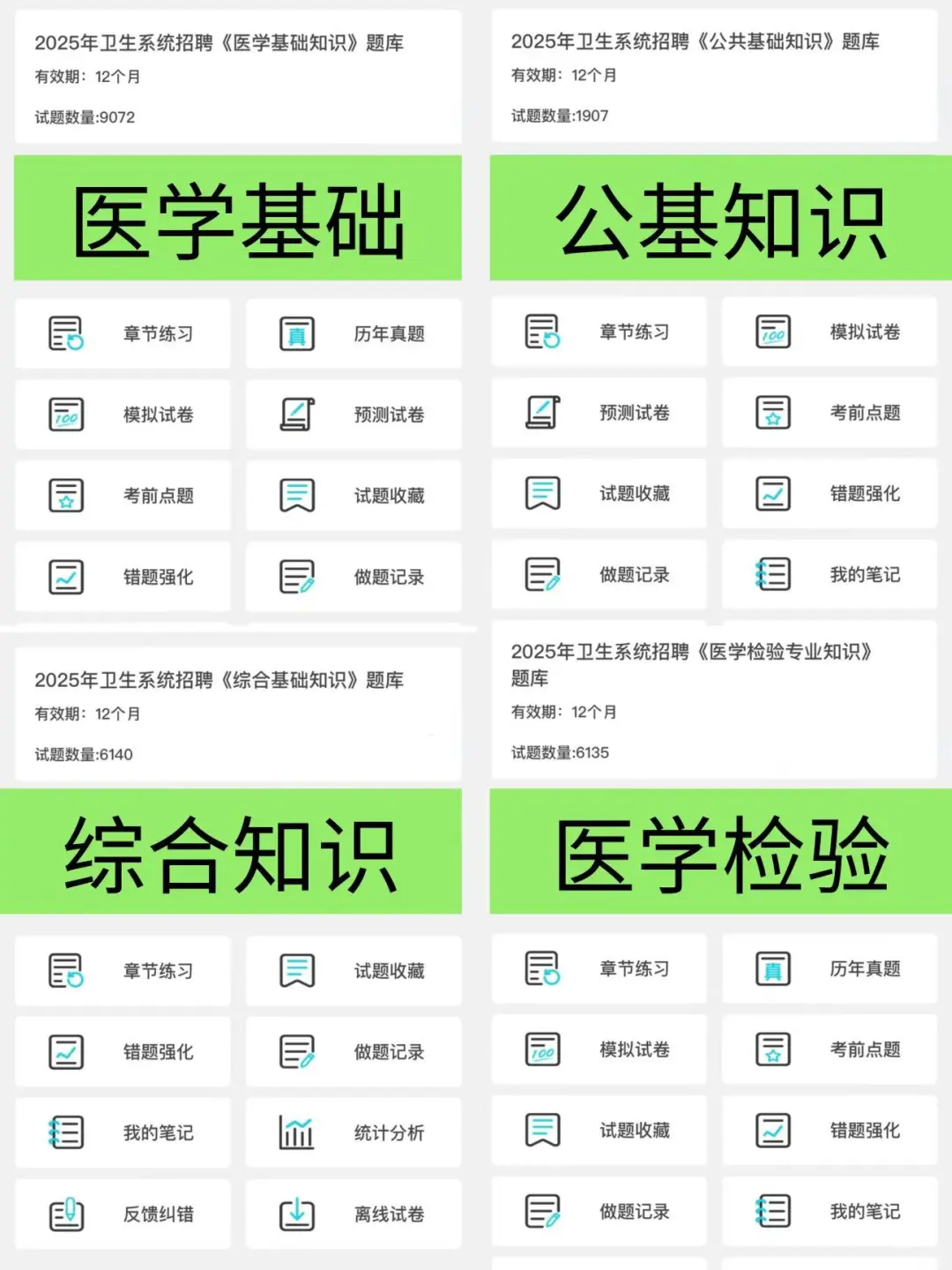 江苏省口腔医院招聘，大家都收到通知了吧！