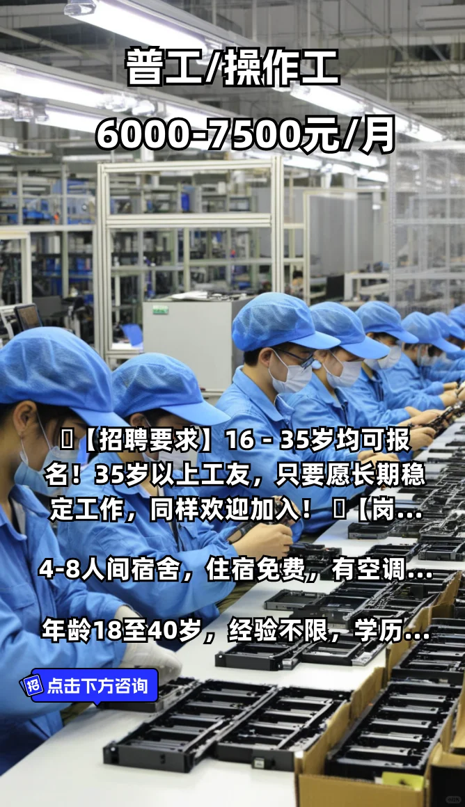 ?高薪诚聘！家门口的好工作，就等你来！