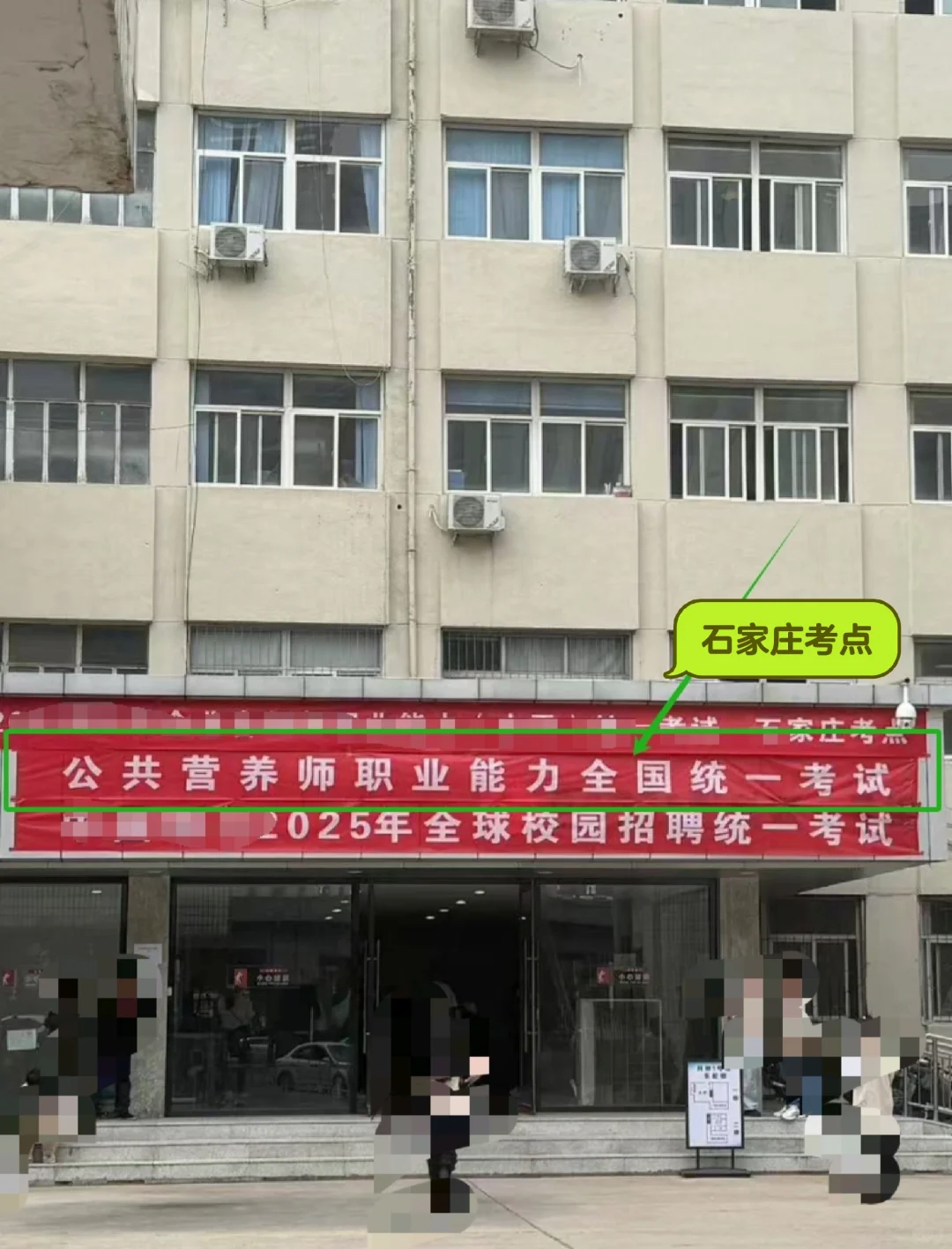 2025河北公共营养师（营养学会?人社）
