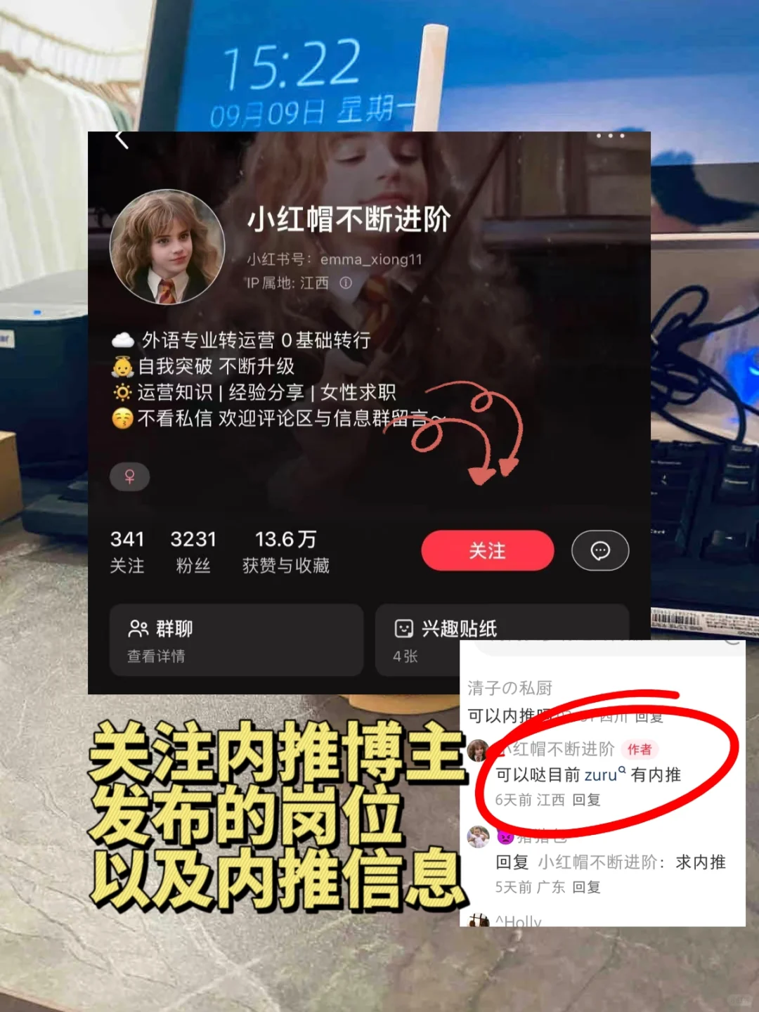 只有我觉得小红书比boss找工作有用嘛?