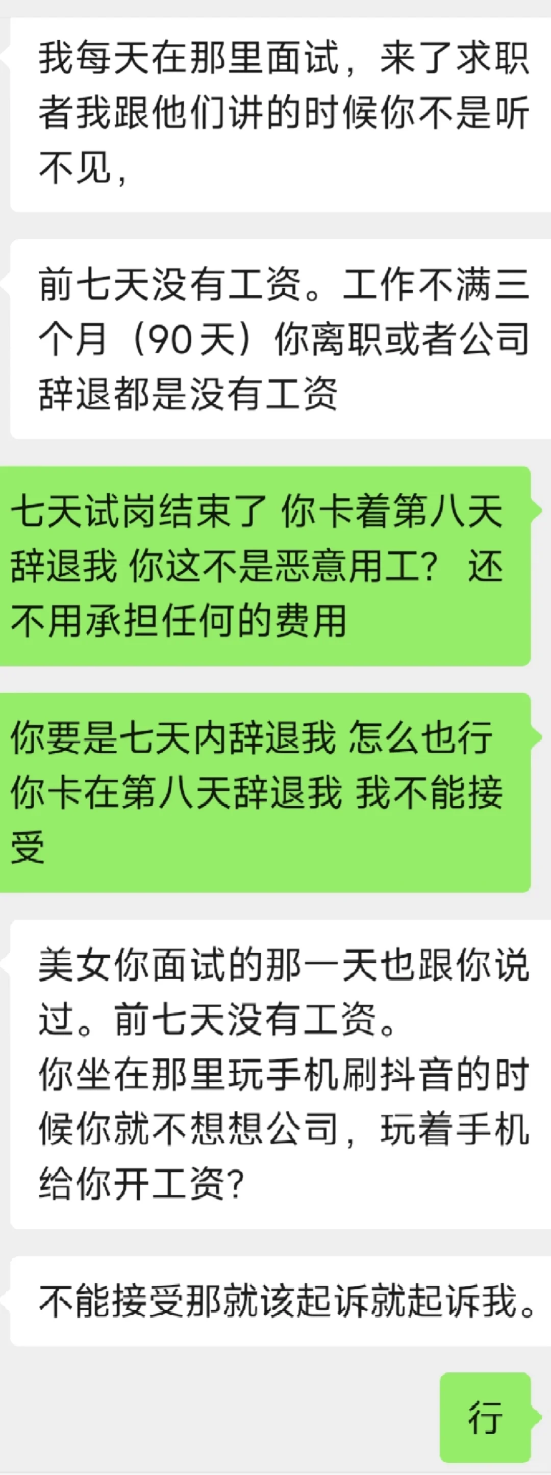 沧州公司避雷！！！