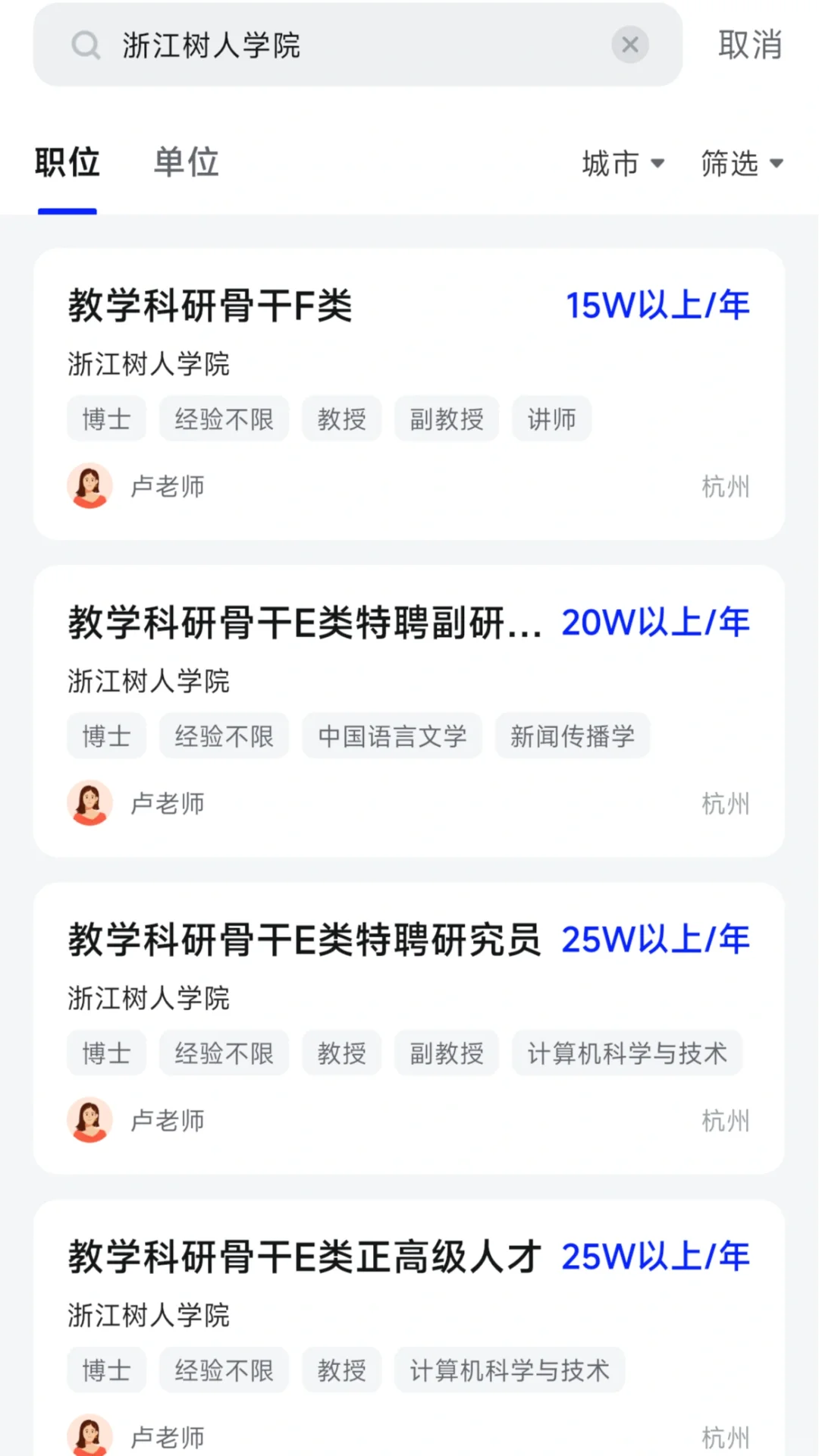 浙江高校待遇