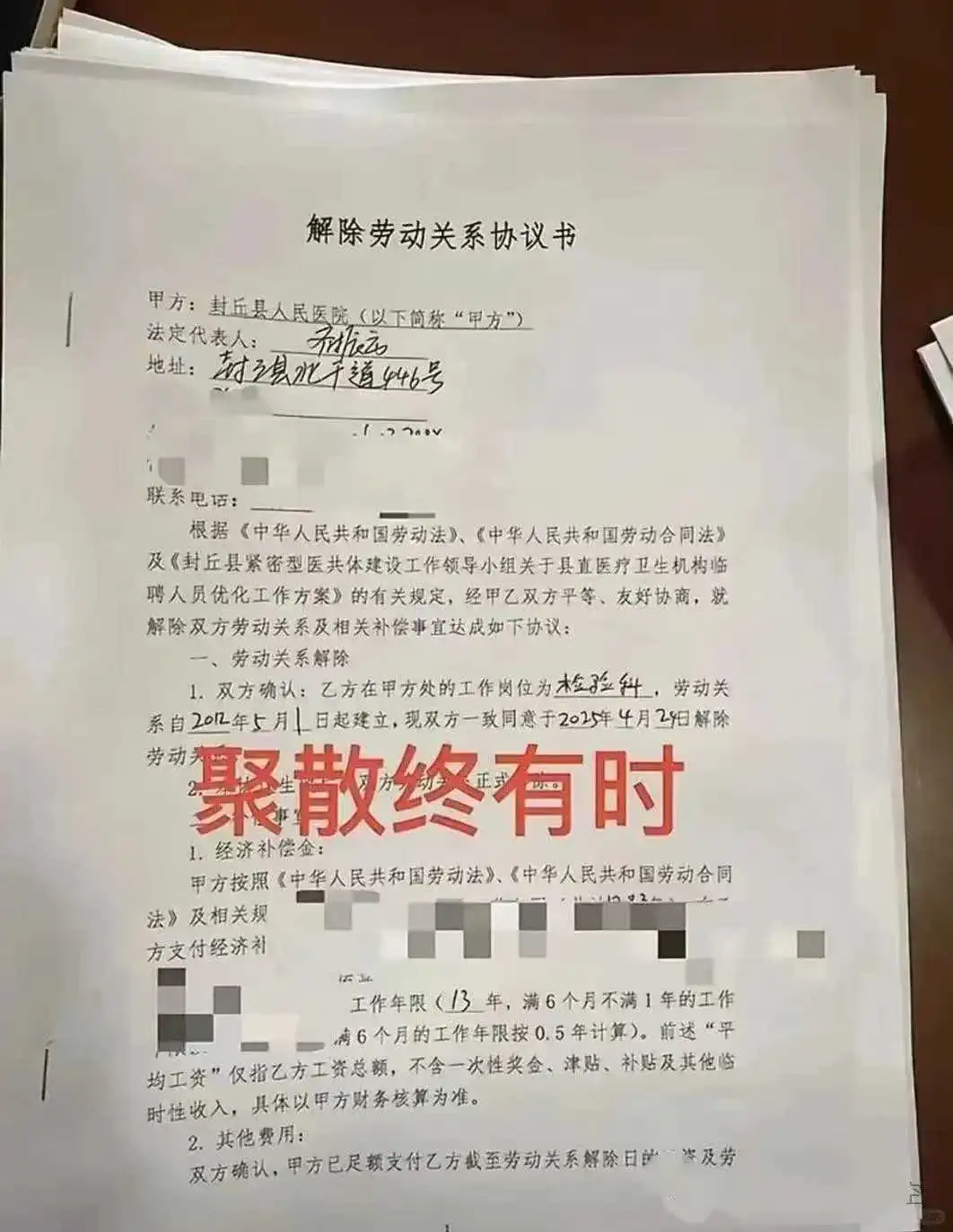 医疗圈大地震！501名医护被清退，时代淘汰你