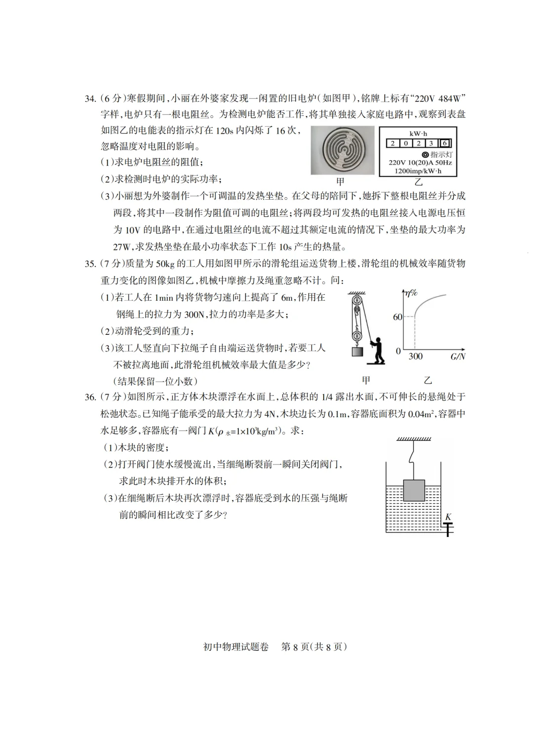 2025新疆和田地区高初教师招聘考试（各科）