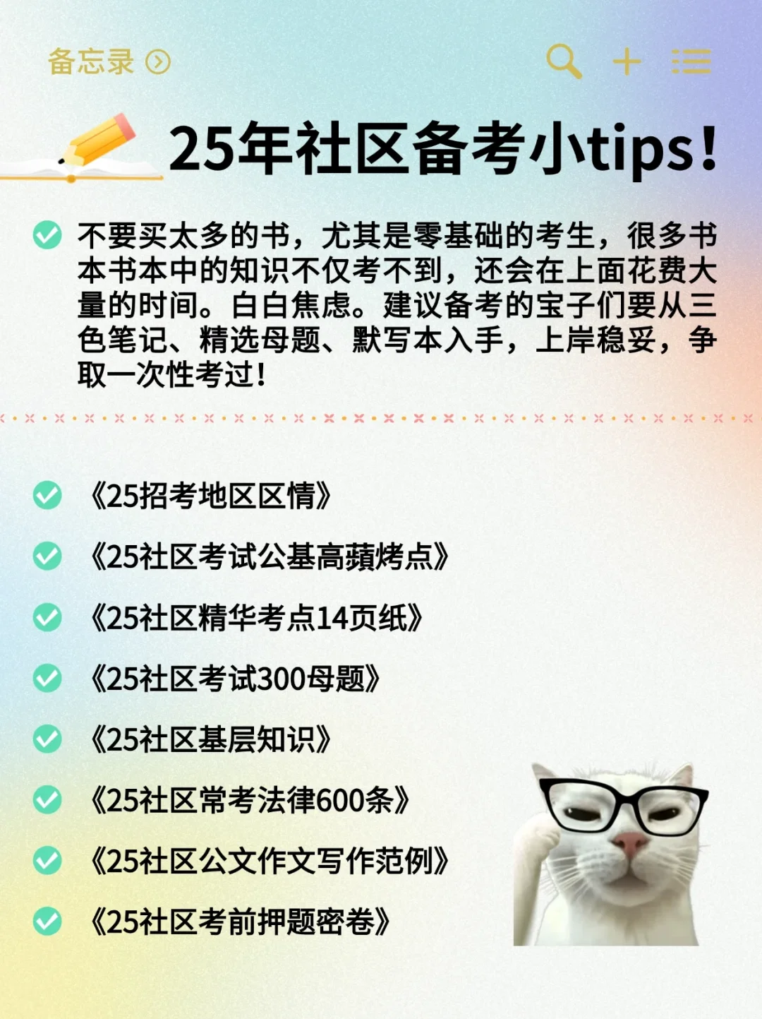 黑龙江双鸭山社区招聘，公主王子请上岸?