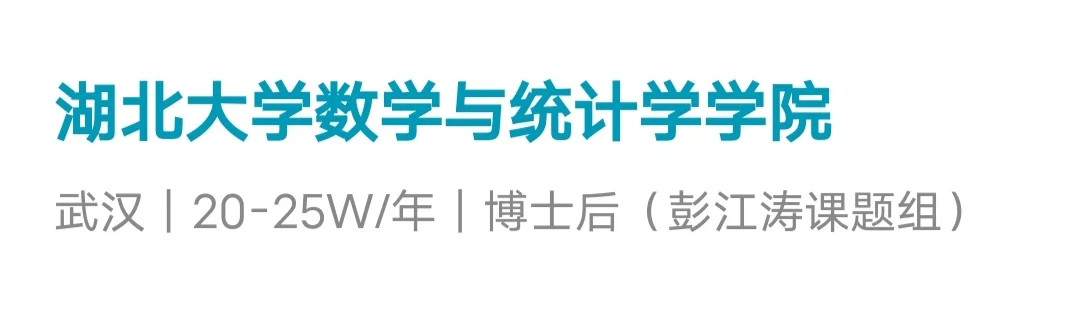 年薪高，期满考核优秀者可申请留院！