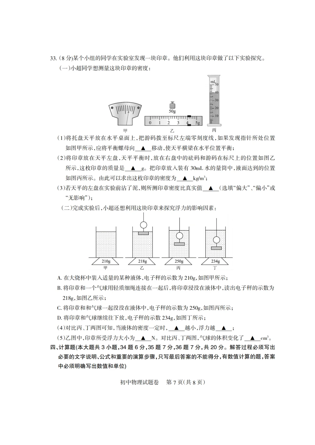2025新疆和田地区高初教师招聘考试（各科）