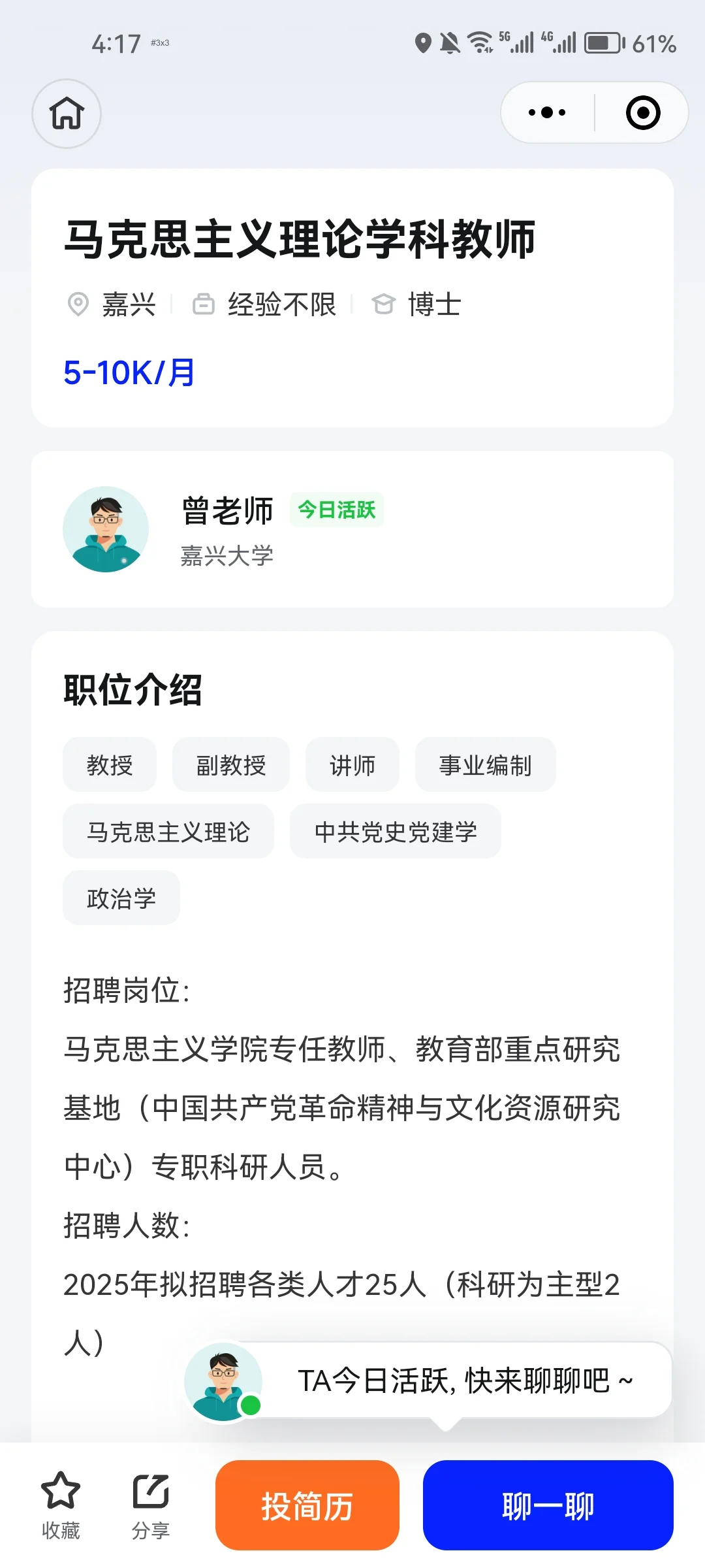 浙江高校讲师年薪高达90w 带事业编