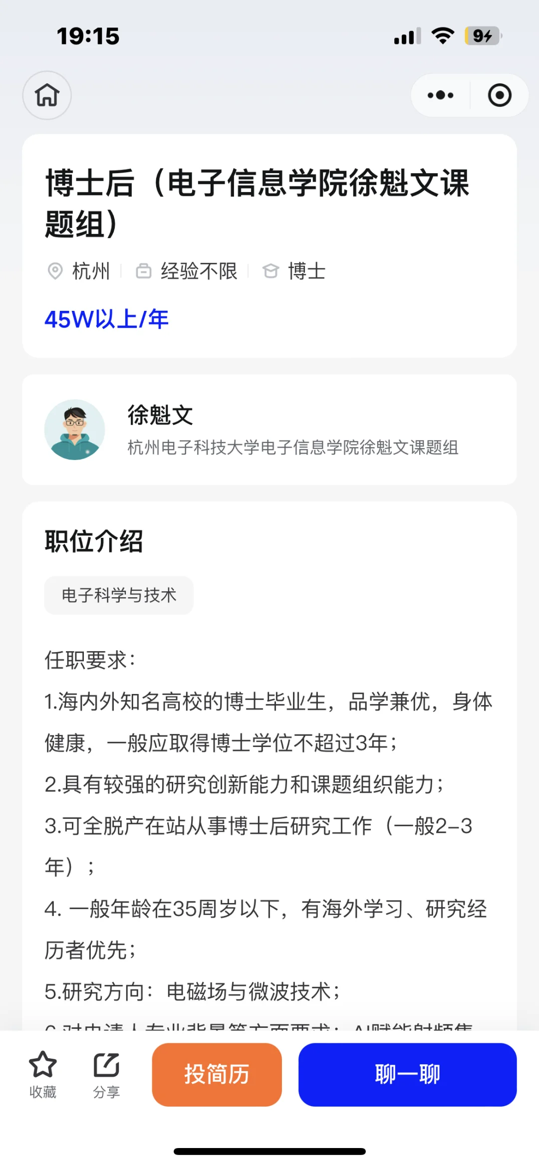 浙江省高校岗位博士招聘合集！