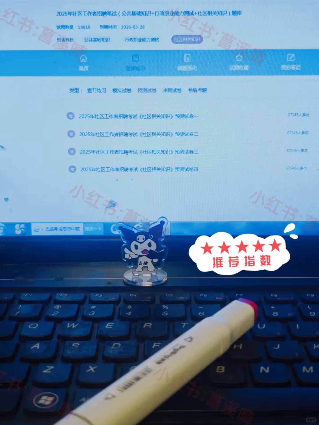 5.22报名太原尖草坪社区的人，我的建议是