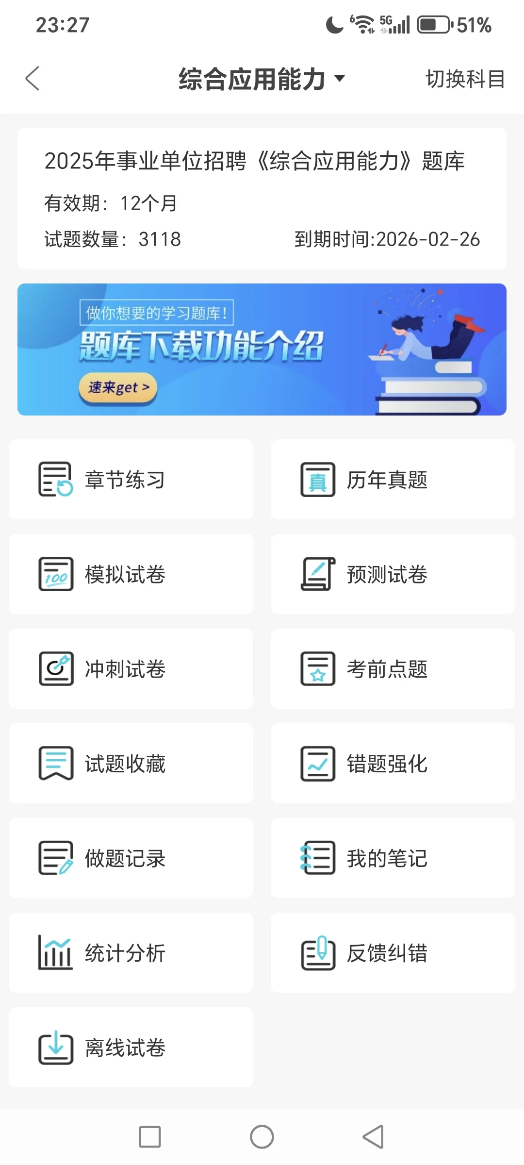 2025年甘肃省酒泉事业单位招聘423人