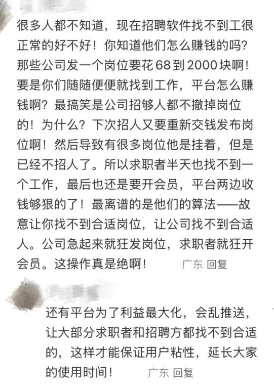 原来这才是真正的找国企工作信息差啊…