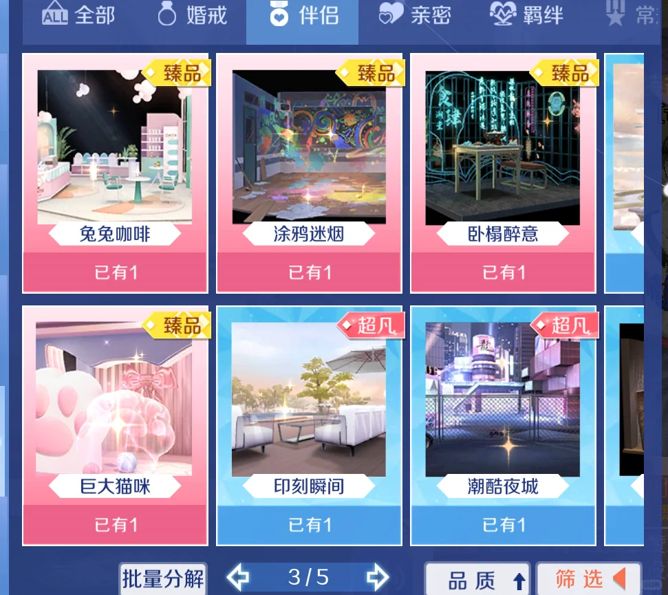 聘男搭子聘1（聘媳妇）