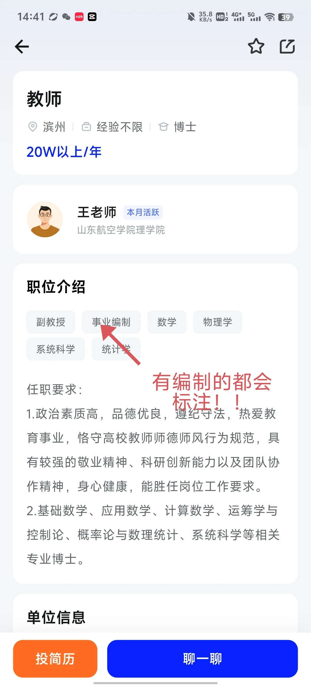 完成非升即走条件，也没留下来！！！