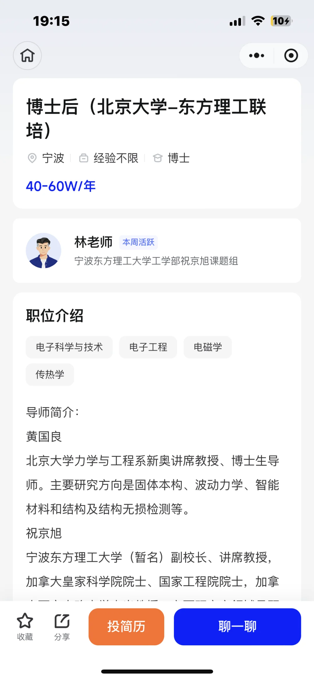 浙江省高校岗位博士招聘合集！