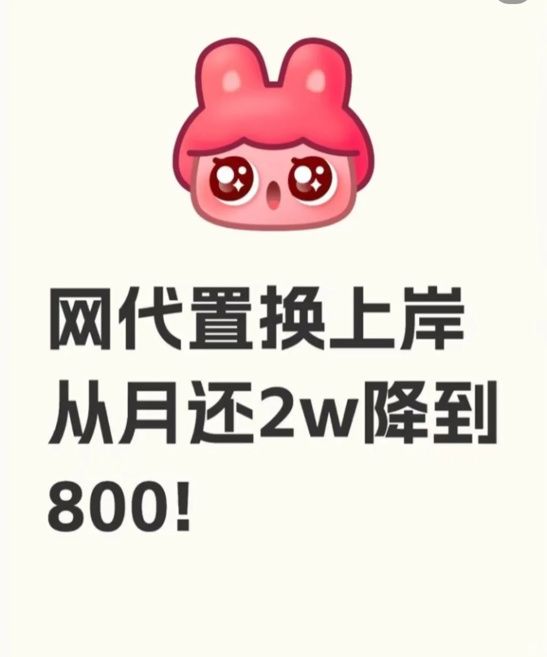 上岸上岸！！