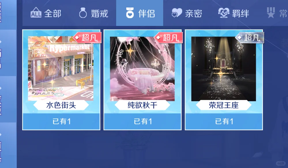 聘男搭子聘1（聘媳妇）