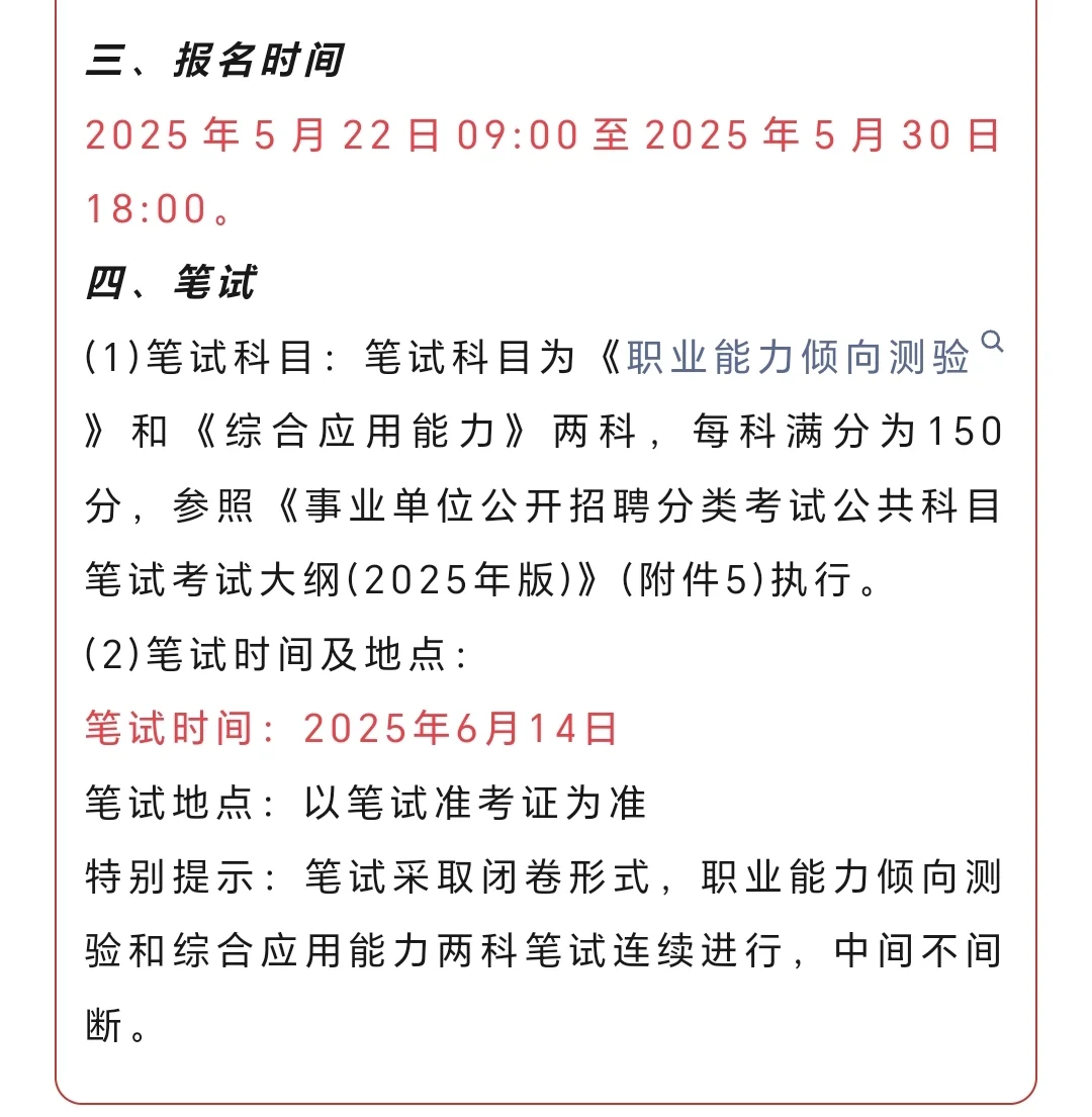 2025年甘肃省酒泉事业单位招聘423人