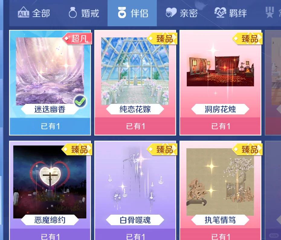 聘男搭子聘1（聘媳妇）