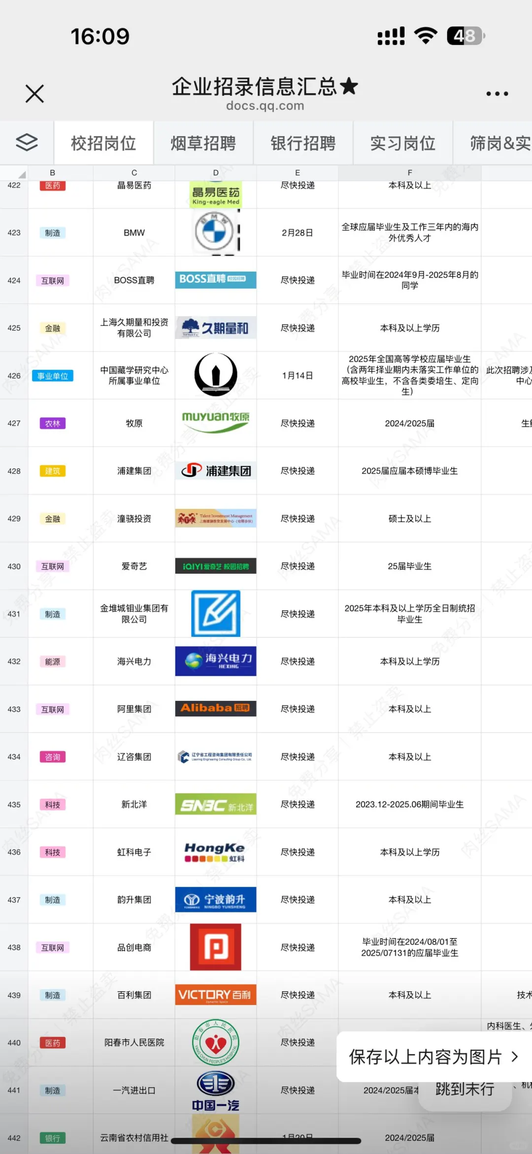 江苏省档案馆春招补录120人！
