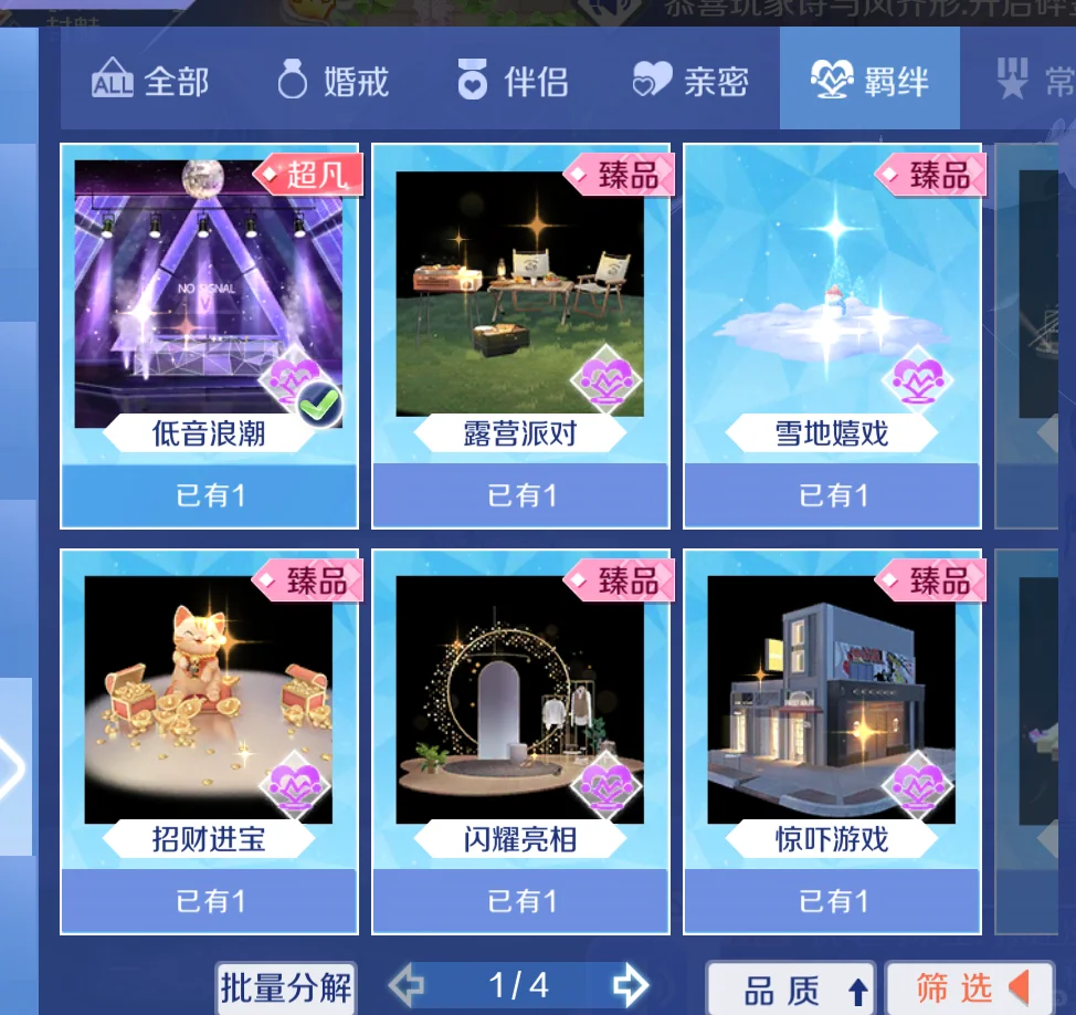 聘男搭子聘1（聘媳妇）