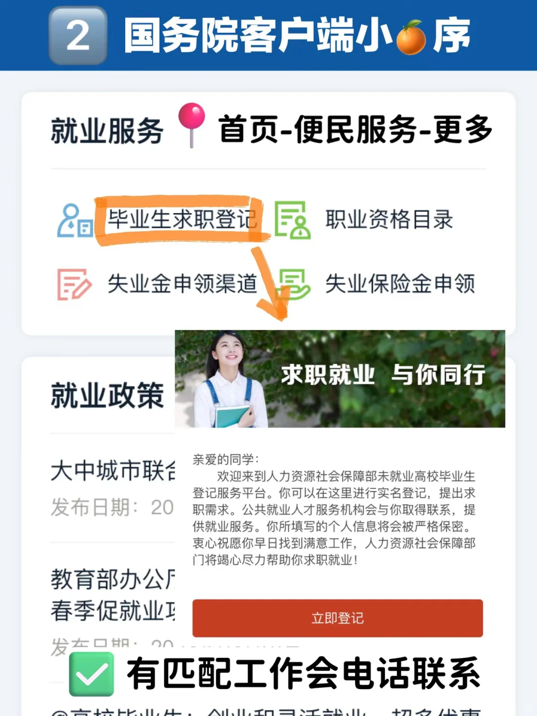 国家队出手，千万不要错过这些招聘渠道 ‼️