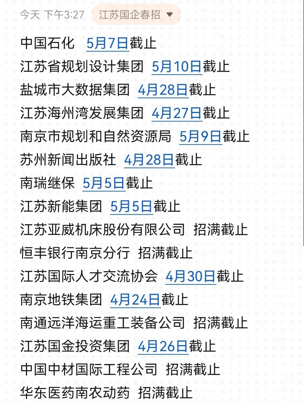 这些江苏地区春招要赶在五一假期前投