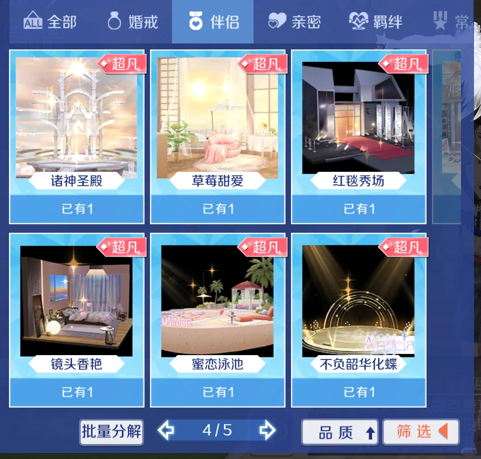 聘男搭子聘1（聘媳妇）