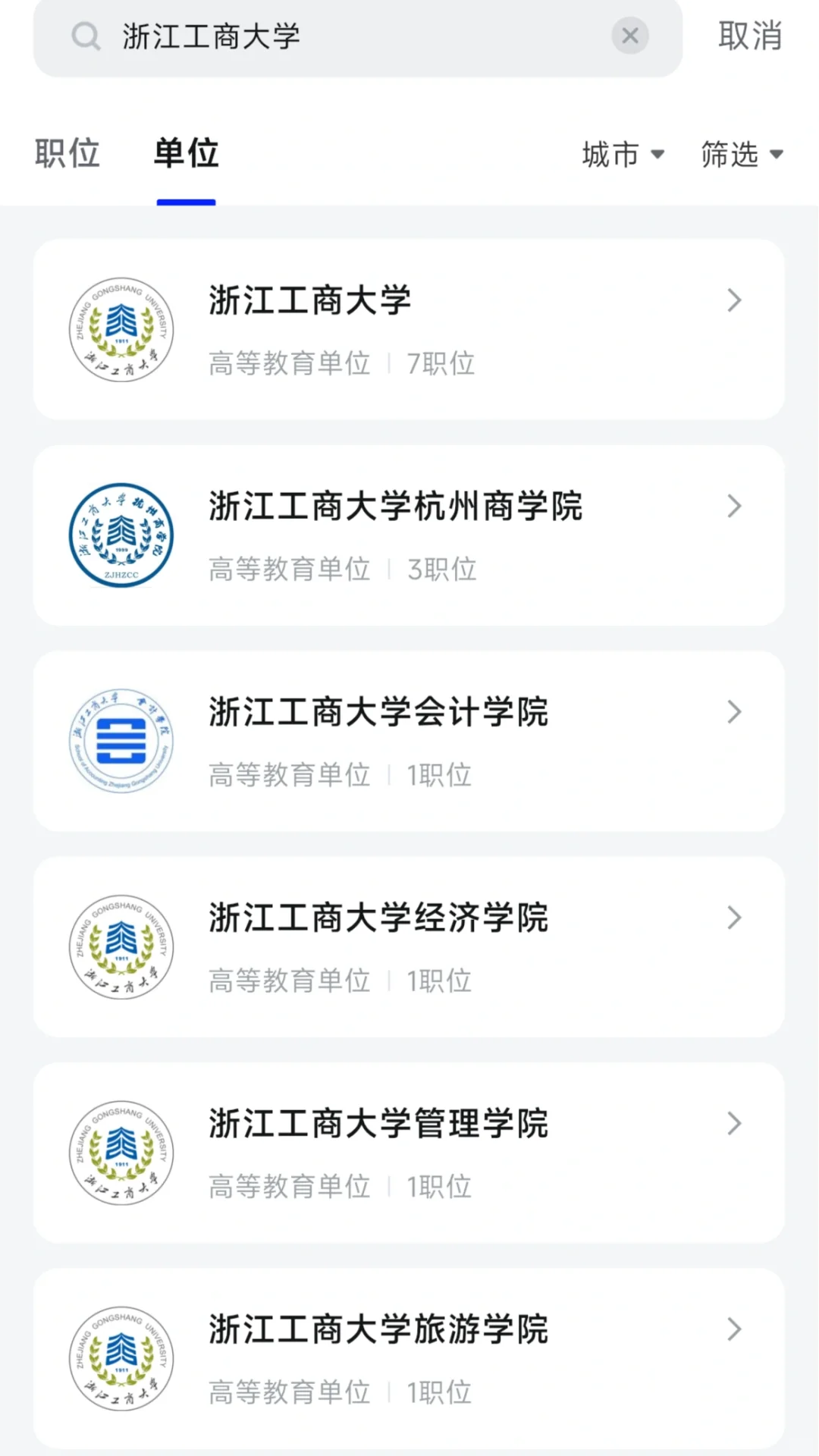 浙江高校博士招聘｜浙江工商大学
