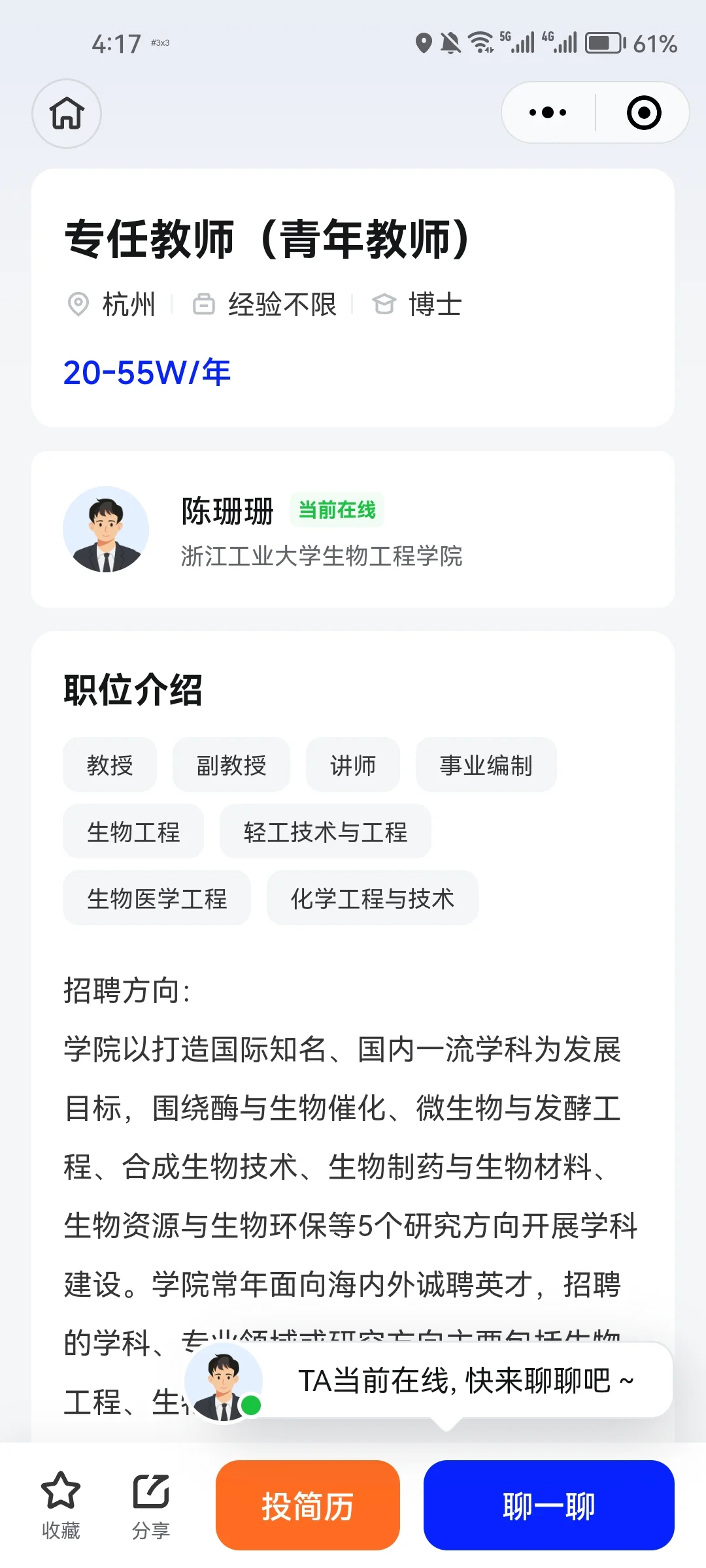 浙江高校讲师年薪高达90w 带事业编