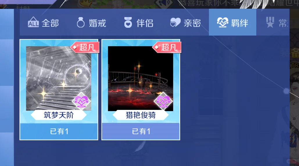 聘男搭子聘1（聘媳妇）