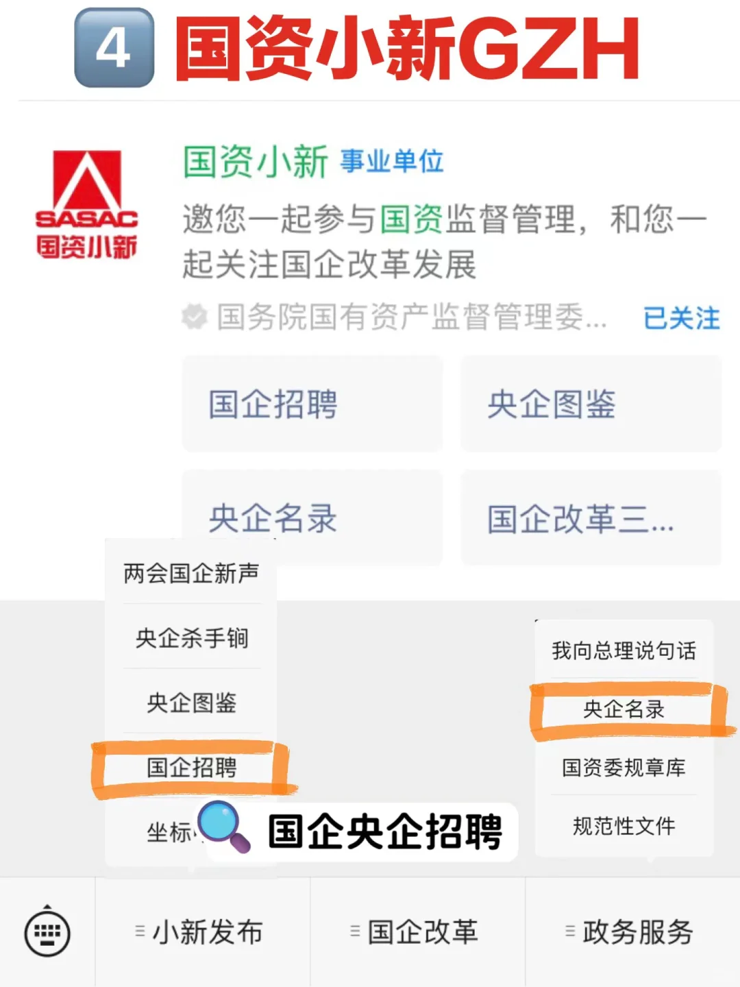 国家队出手，千万不要错过这些招聘渠道 ‼️