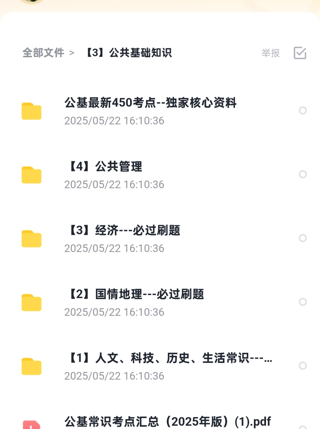福建省厦门思明区社区工作者笔试考试