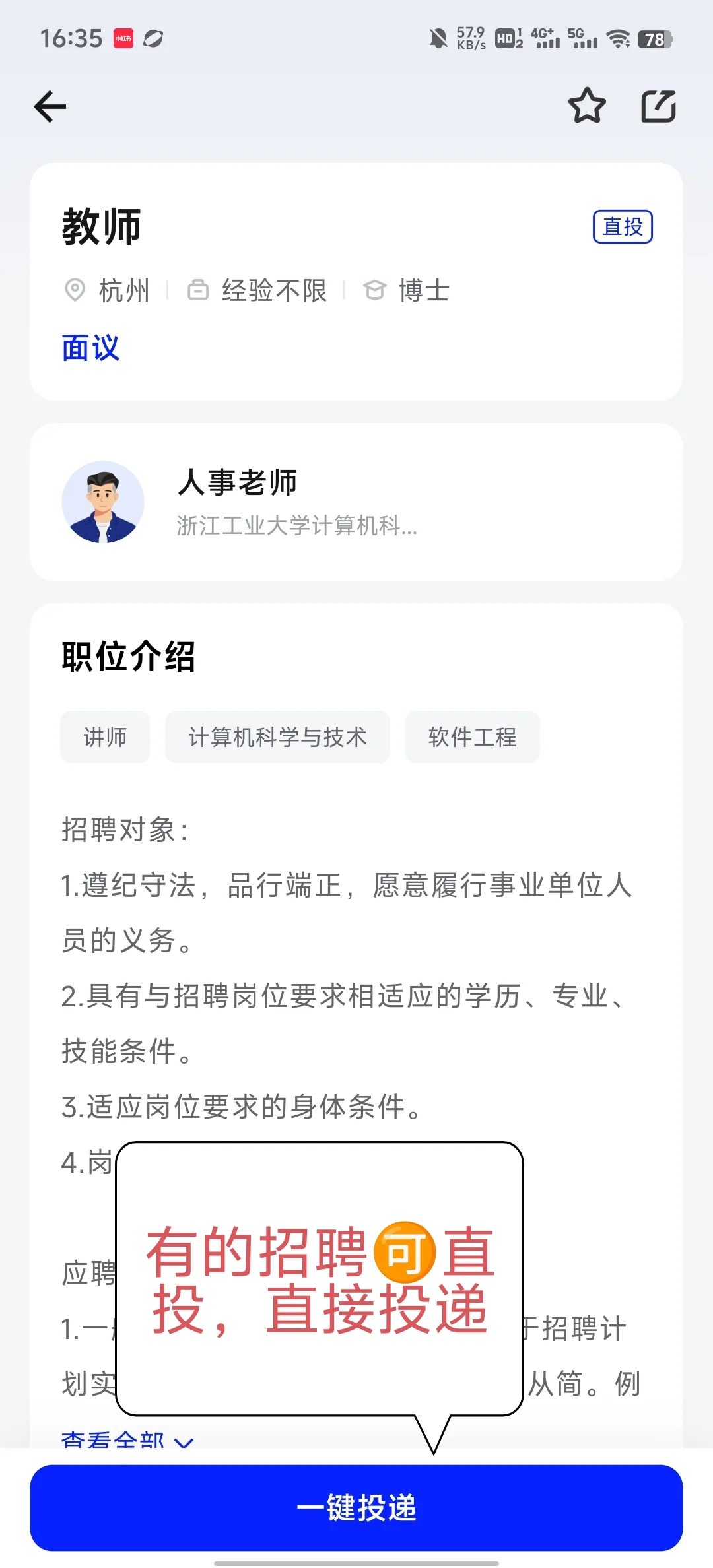完成非升即走条件，也没留下来！！！