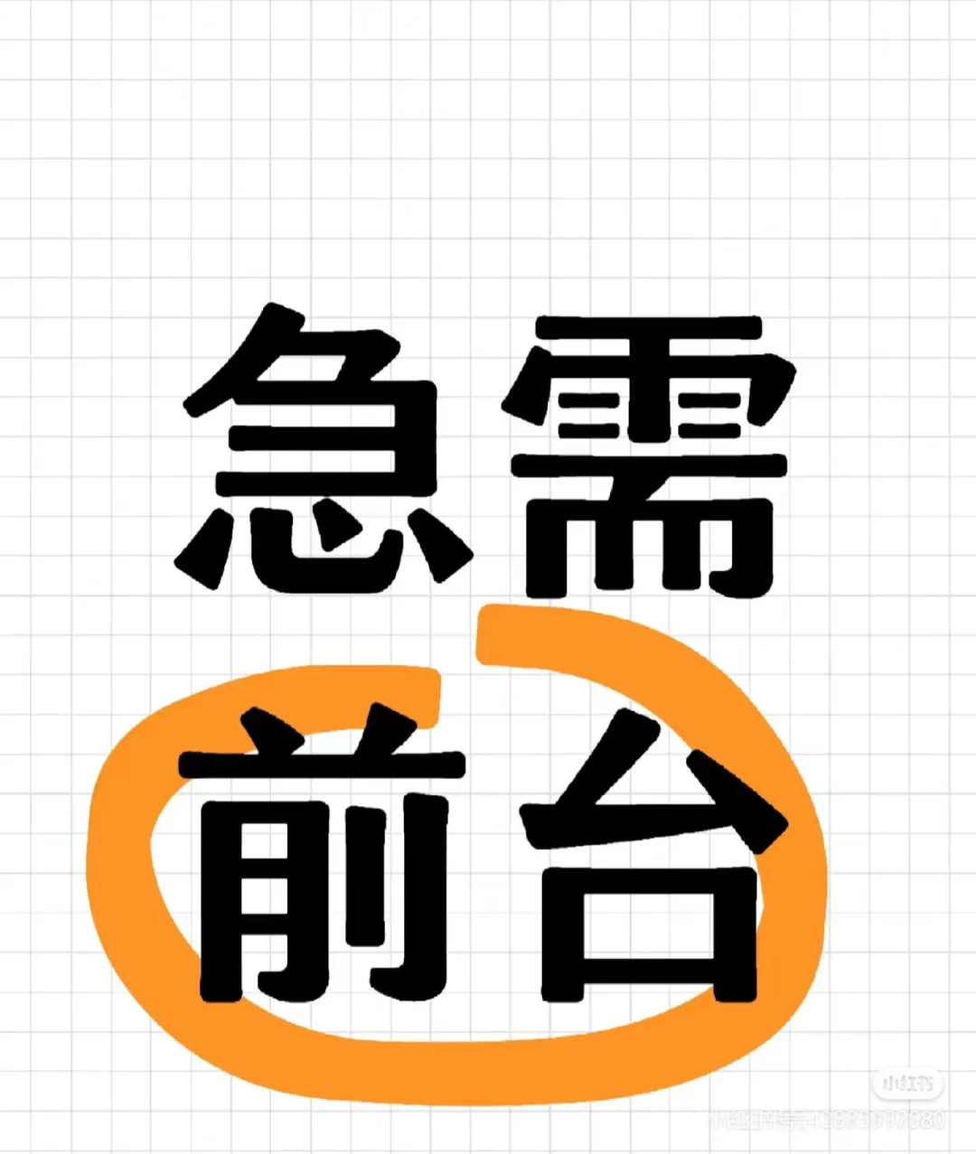 寻找两个前台
