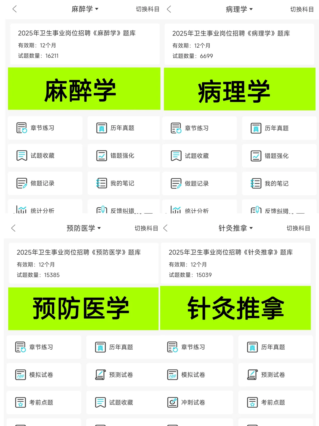 大爆发？贵阳市贵安新区卫健委招聘69人
