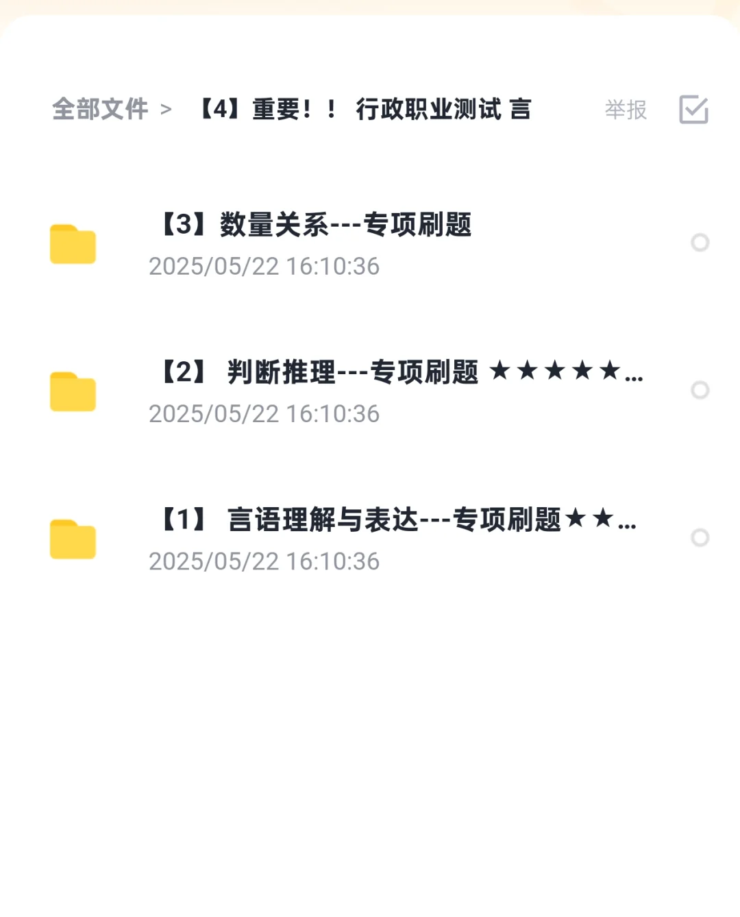 福建省厦门思明区社区工作者笔试考试