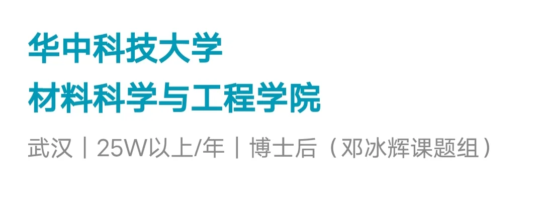 年薪高，期满考核优秀者可申请留院！