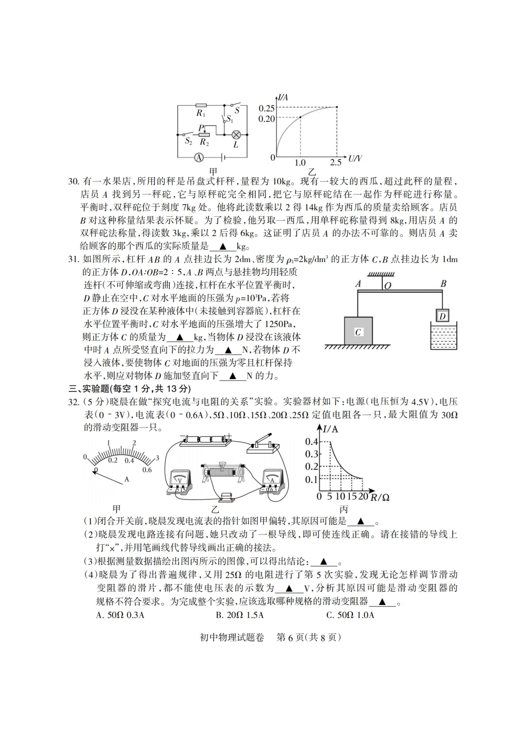 2025新疆和田地区高初教师招聘考试（各科）