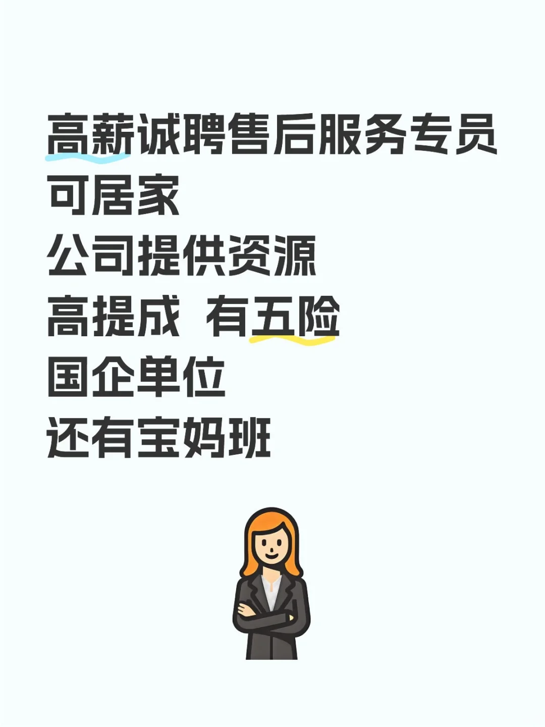 嘉祥县城