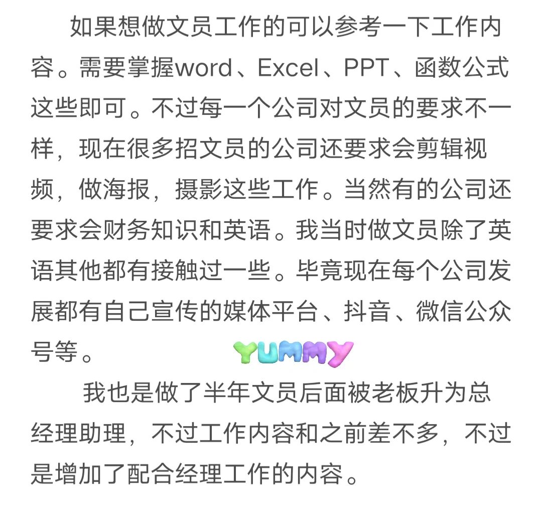 关于找文员工作需不需要有经验？