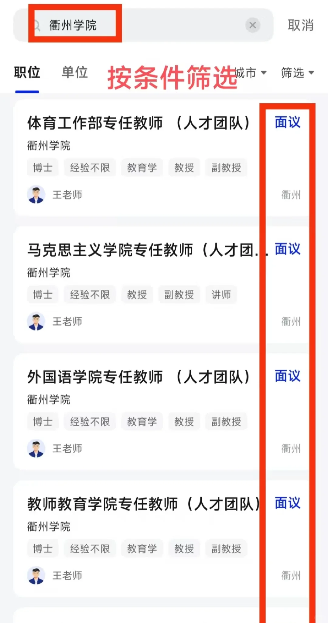 衢州学院，博士入职一个月发了50万安家费！