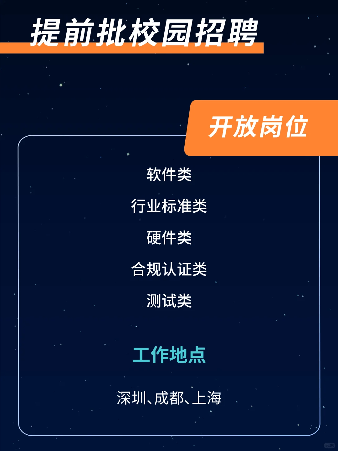 TP-Link联洲2026届提前批&实习生招聘启动！