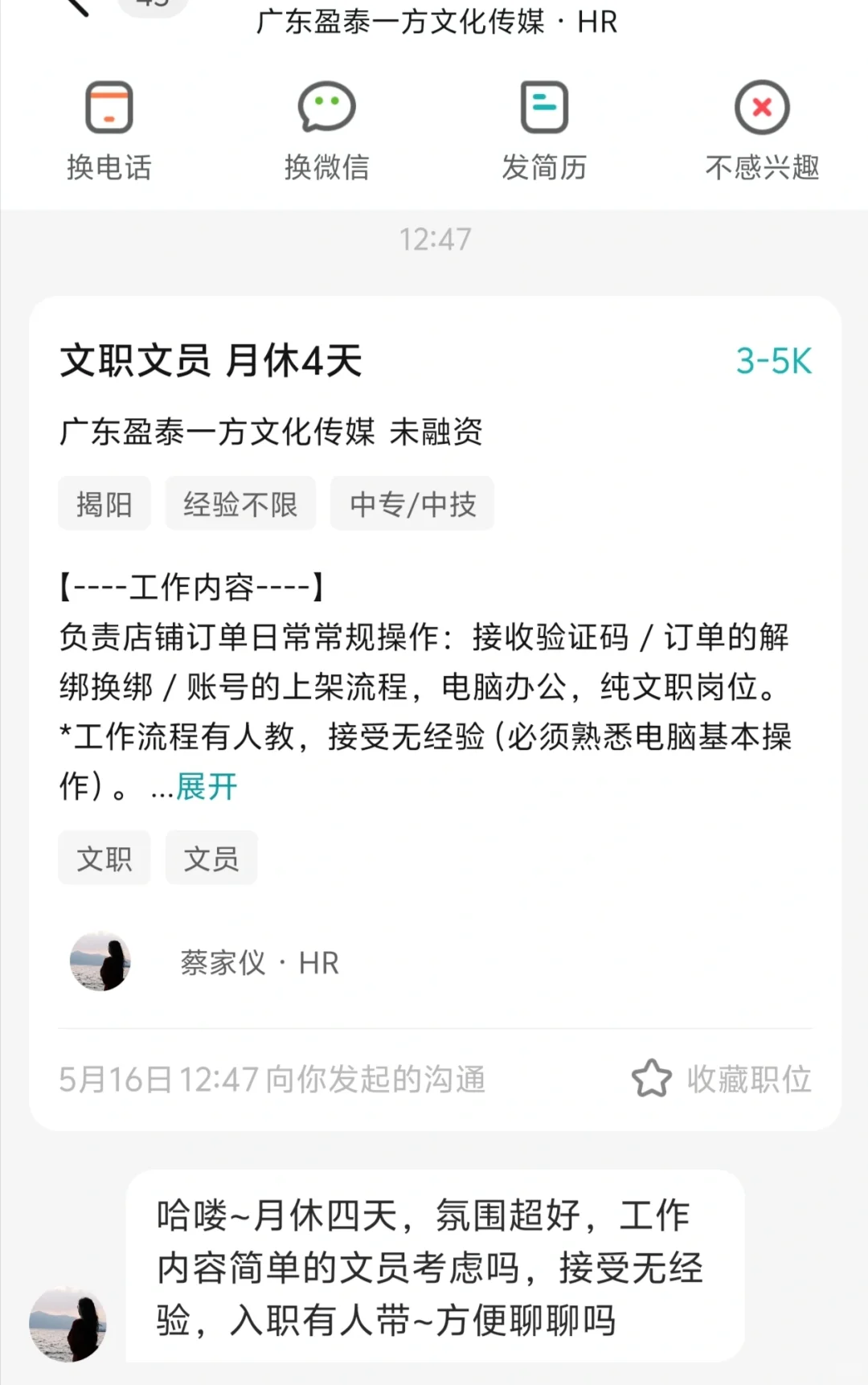 揭阳公司避雷