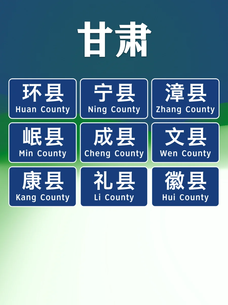 那些加上县字也只有两个字的地方??