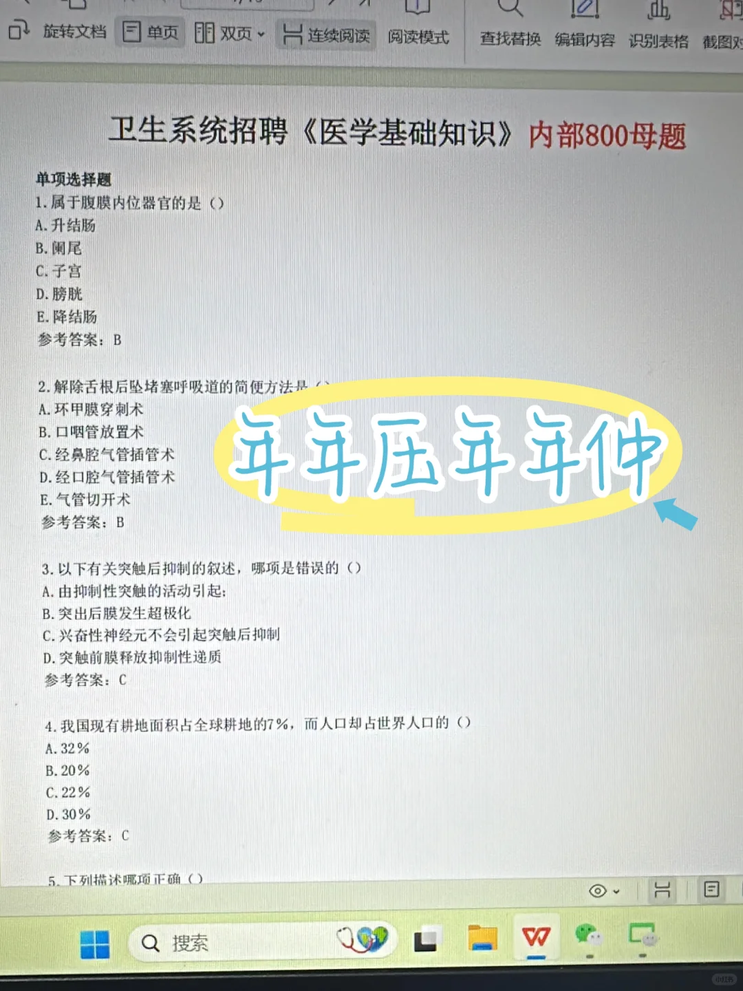 承德医学院附属医院招聘，来一个，帮一个！