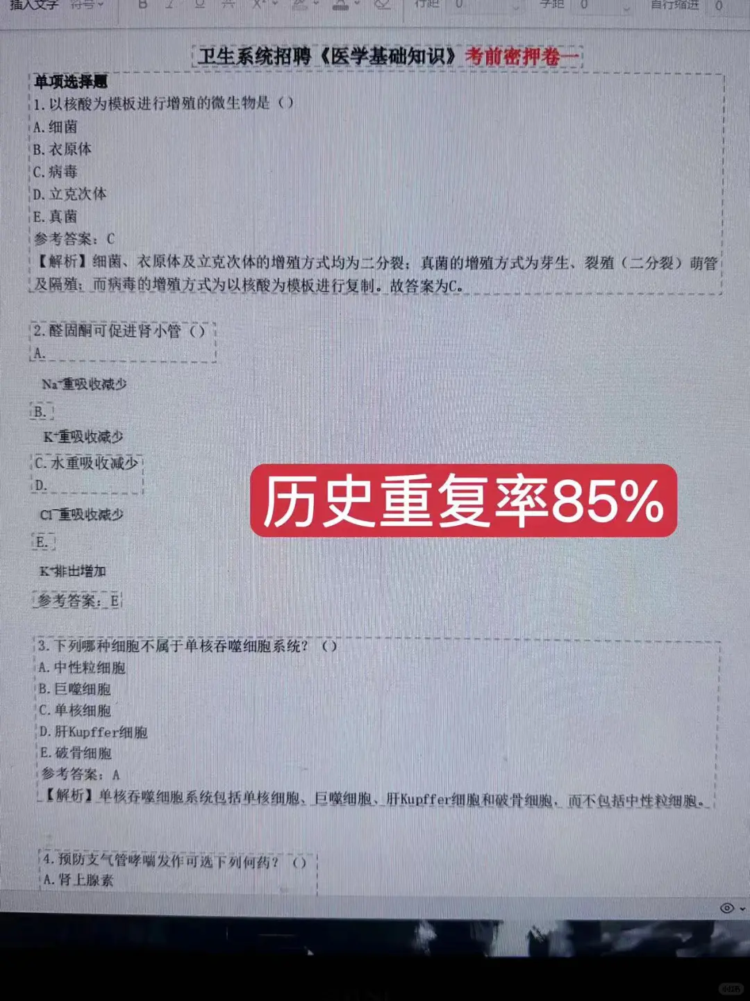 湖南省邵阳市卫健委?临时抱佛脚的直接背