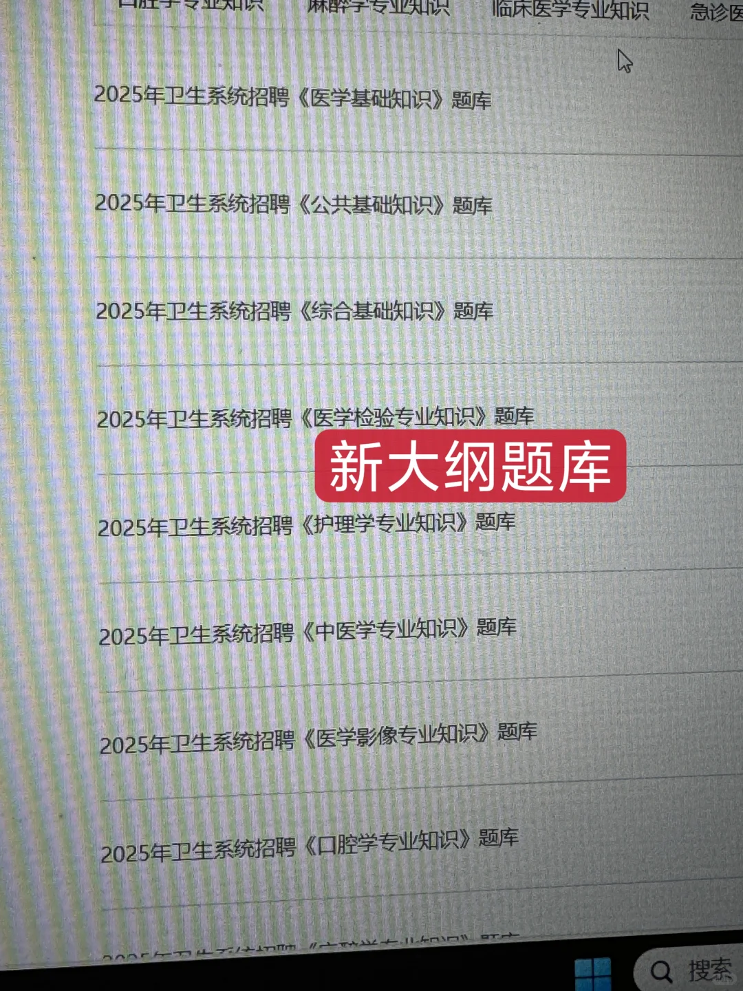 耒阳市卫健委招聘，新增临时通知?