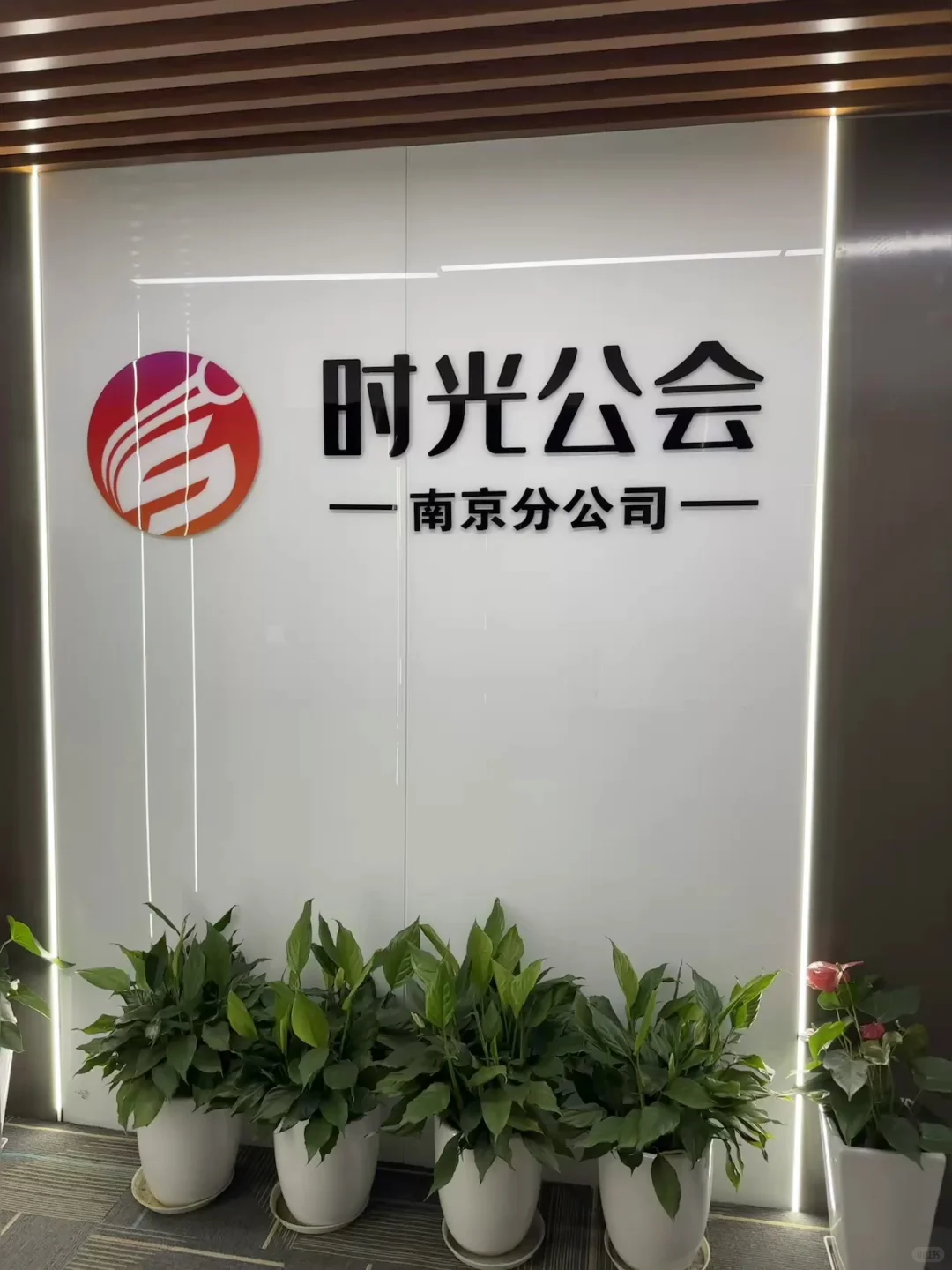 南京招聘，设备齐全来就给